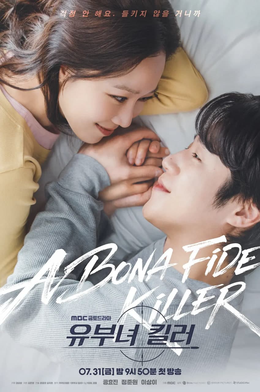 杀手妈咪海报