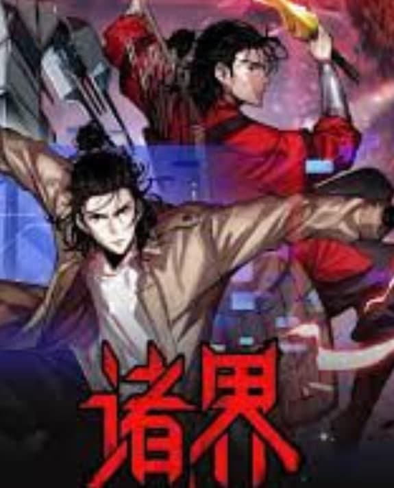 诸界末日在线海报