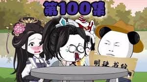 帝子大人驾到海报