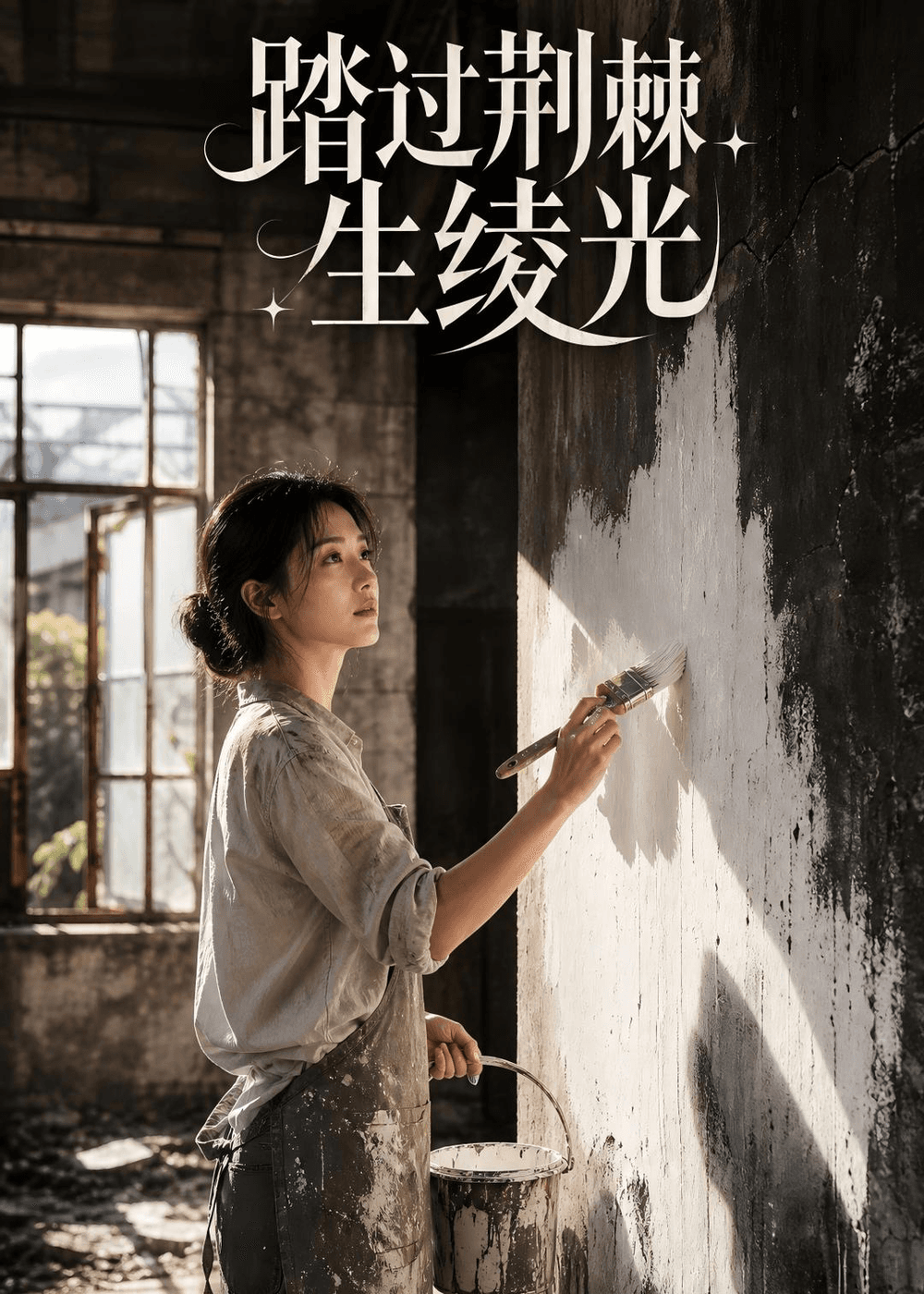 局青铜门档案海报