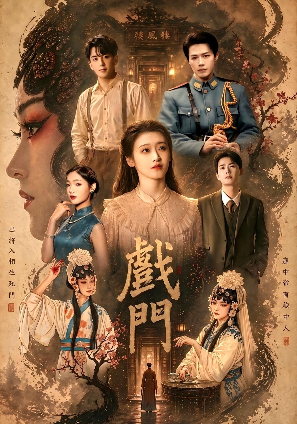 戏门海报