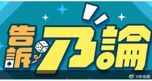 告诉乃论海报