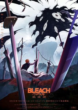 死神：千年血战篇第四季海报