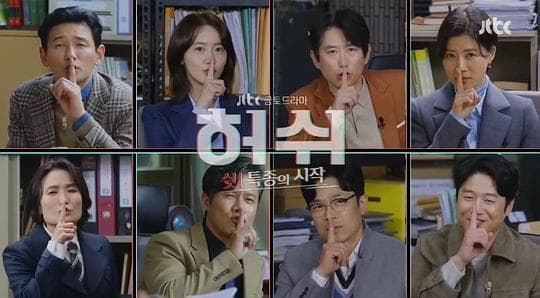 沉默警报：嘘！特别报道开始海报