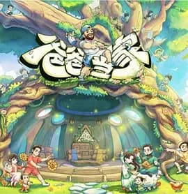 爸爸当家第五季(加更版)海报